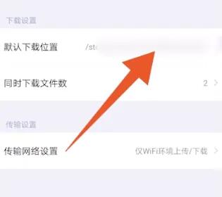 百度网盘下载的文件在哪 百度网盘下载的文件在哪电脑找不到
