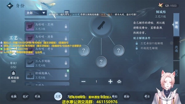 《逆水寒手游》前期身份选择推荐 逆水寒手游副职业怎么选