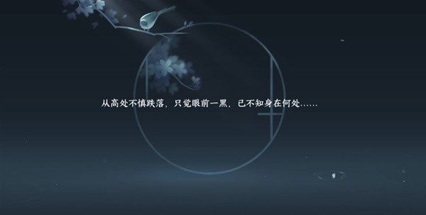 《逆水寒手游》江湖技能天火伏雷获取教程
