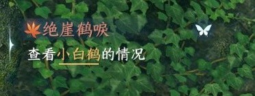 《逆水寒手游》江湖技能天火伏雷获取教程