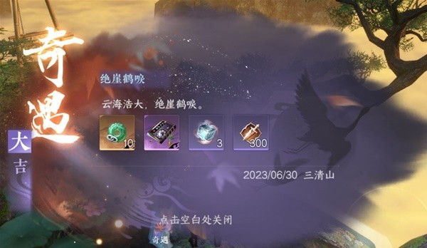 《逆水寒手游》江湖技能天火伏雷获取教程