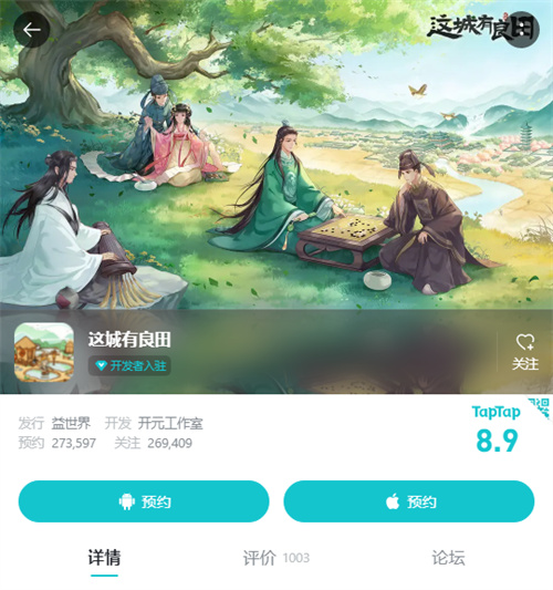益世界《这城有良田》公测定档7月21日！邀你走马上任，一起进城！