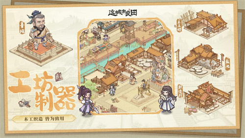 益世界《这城有良田》公测定档7月21日！邀你走马上任，一起进城！