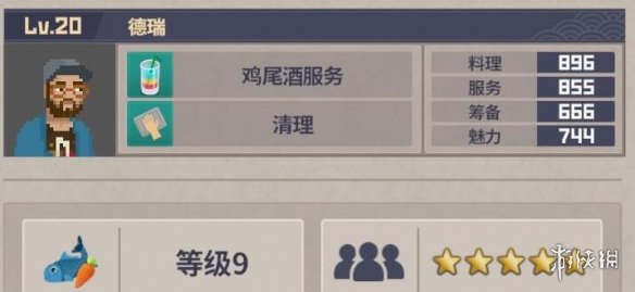 《潜水员戴夫》分店经理满星员工配置心得 分店满星员工怎么分配？