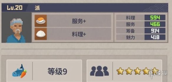 《潜水员戴夫》分店经理满星员工配置心得 分店满星员工怎么分配？
