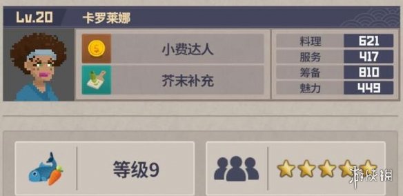 《潜水员戴夫》分店经理满星员工配置心得 分店满星员工怎么分配？