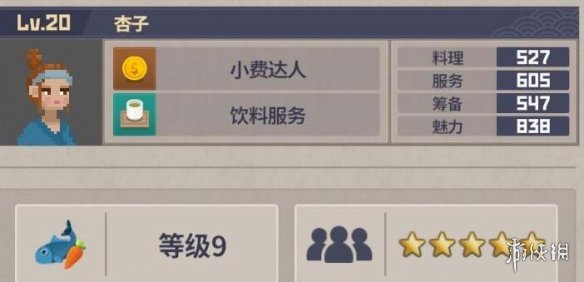 《潜水员戴夫》分店经理满星员工配置心得 分店满星员工怎么分配？