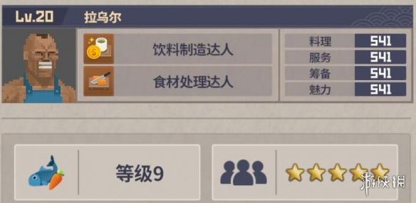 《潜水员戴夫》分店经理满星员工配置心得 分店满星员工怎么分配？
