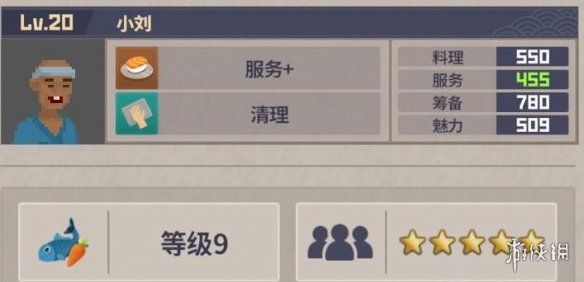 《潜水员戴夫》分店经理满星员工配置心得 分店满星员工怎么分配？