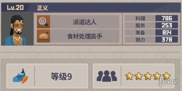 《潜水员戴夫》分店经理满星员工配置心得 分店满星员工怎么分配？