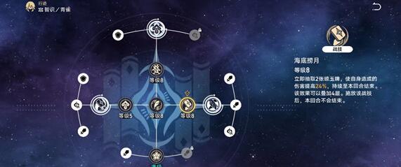 《崩坏星穹铁道》星芒战幕第四关怎么打？星芒战幕有限火力挑战技巧