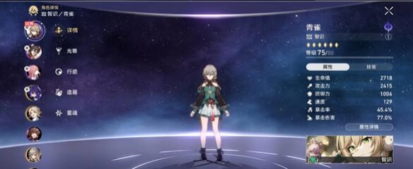《崩坏星穹铁道》星芒战幕第四关怎么打？星芒战幕有限火力挑战技巧