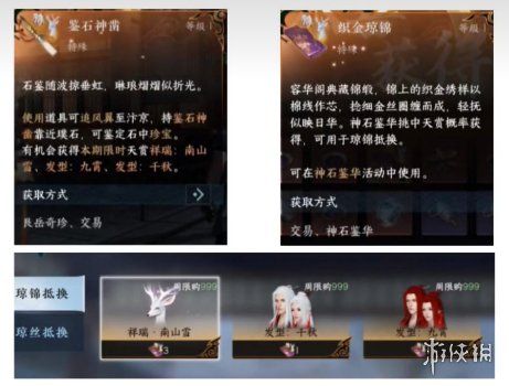 《逆水寒手游》白发怎么获得 白发获取途径
