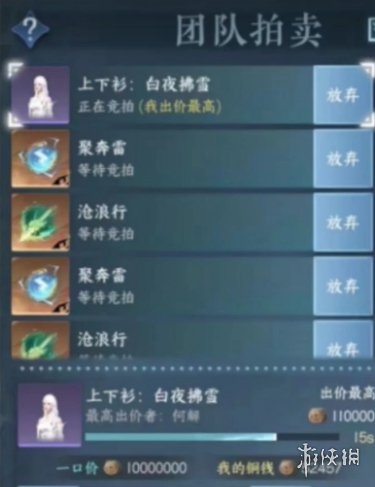 《逆水寒手游》白发怎么获得 白发获取途径