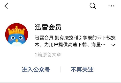 迅雷会员账号分享免费2022 迅雷会员账号分享免费2022 - 系统家园