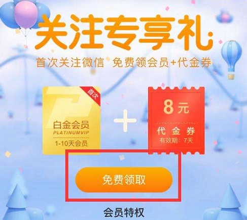迅雷会员账号分享免费2022 迅雷会员账号分享免费2022 - 系统家园