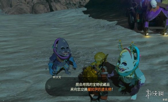 《塞尔达传说王国之泪》魔犹伊的遗失物怎么刷 魔犹伊的遗失物刷法
