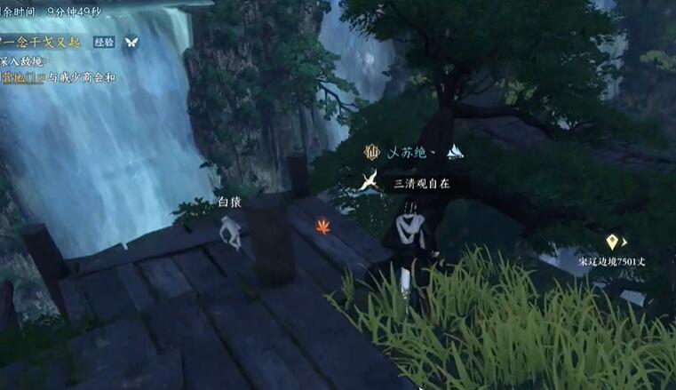 逆水寒手游白猿献图攻略