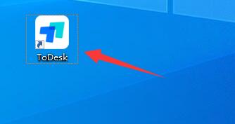 todesk使用教程