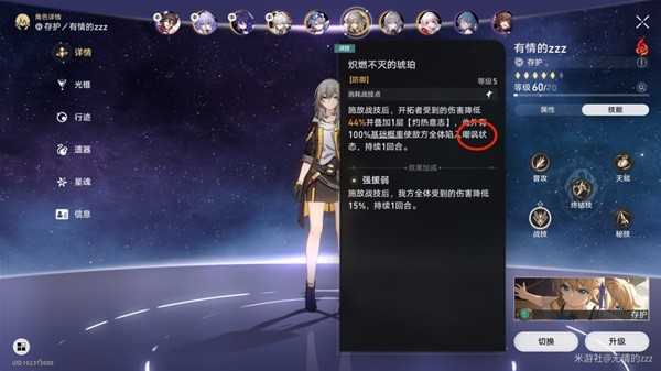 《崩坏星穹铁道》角色编队站位推荐