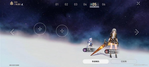 《崩坏星穹铁道》角色编队站位推荐