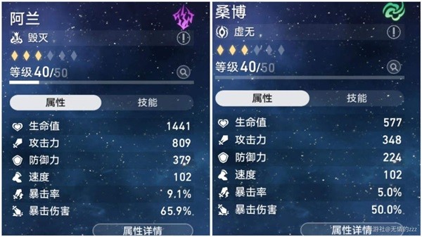 《崩坏星穹铁道》角色编队站位推荐