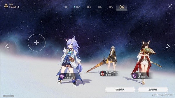 《崩坏星穹铁道》角色编队站位推荐