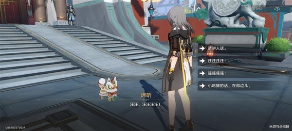 《崩坏星穹铁道》霜刃一试任务攻略