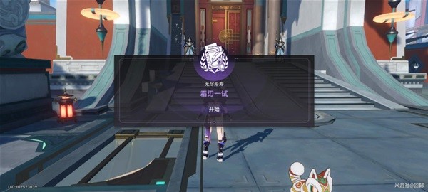 《崩坏星穹铁道》霜刃一试任务攻略