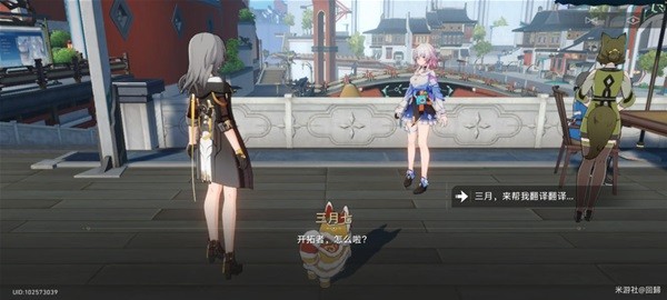 《崩坏星穹铁道》霜刃一试任务攻略