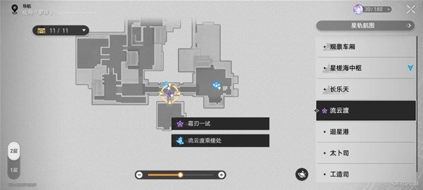 《崩坏星穹铁道》霜刃一试任务攻略