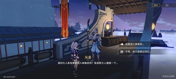 《崩坏星穹铁道》霜刃一试任务攻略