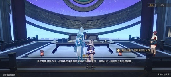 《崩坏星穹铁道》霜刃一试任务攻略
