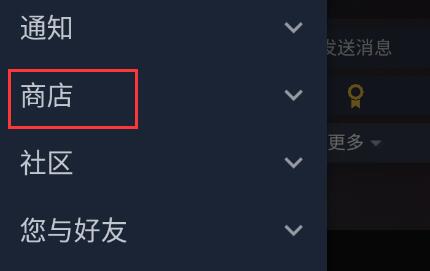 steam手机版怎么看愿望单详细
