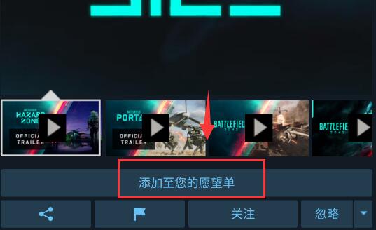 steam手机版怎么看愿望单详细
