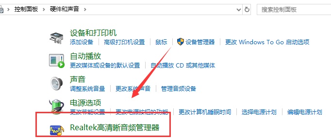 win10realtek自动弹出解决方法 win10realtekpcie有感叹号