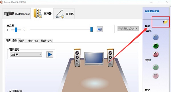 win10realtek自动弹出解决方法 win10realtekpcie有感叹号