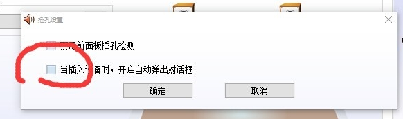 win10realtek自动弹出解决方法 win10realtekpcie有感叹号