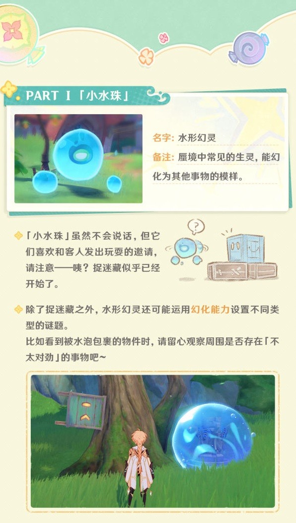《原神》3.8版本新增限时地图介绍