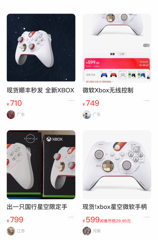Xbox《星空》限量手柄明日继续放货！闲鱼已加价至800元
