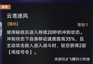 《崩坏星穹铁道》驭空技能机制解析