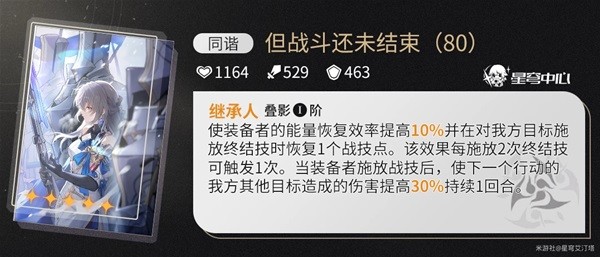 《崩坏星穹铁道》驭空配队及对轴解析