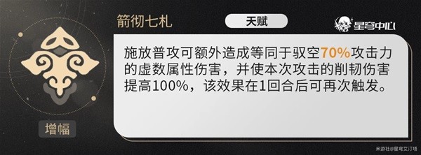 《崩坏星穹铁道》驭空配队及对轴解析
