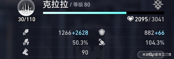 《崩坏星穹铁道》驭空配队及对轴解析