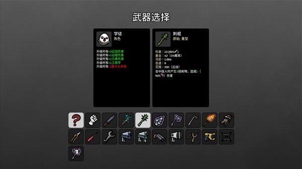 《土豆兄弟》设定介绍及玩法解析 土豆兄弟好玩吗