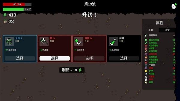 《土豆兄弟》设定介绍及玩法解析 土豆兄弟好玩吗