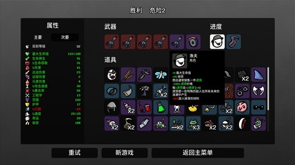 《土豆兄弟》设定介绍及玩法解析 土豆兄弟好玩吗