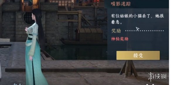 《逆水寒手游》喵影迷踪怎么过 喵影迷踪奇遇攻略