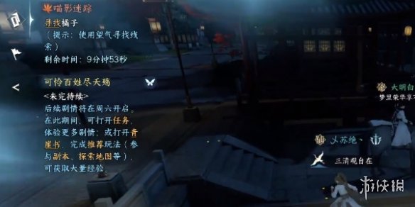 《逆水寒手游》喵影迷踪怎么过 喵影迷踪奇遇攻略