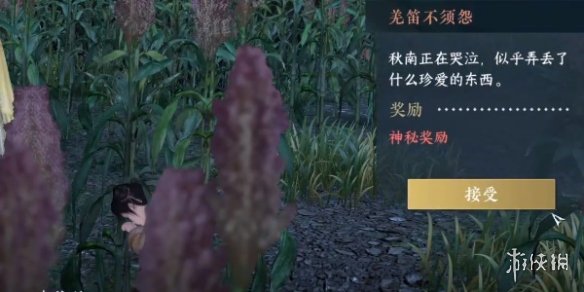 《逆水寒手游》羌笛不须怨怎么过 羌笛不须怨奇遇攻略